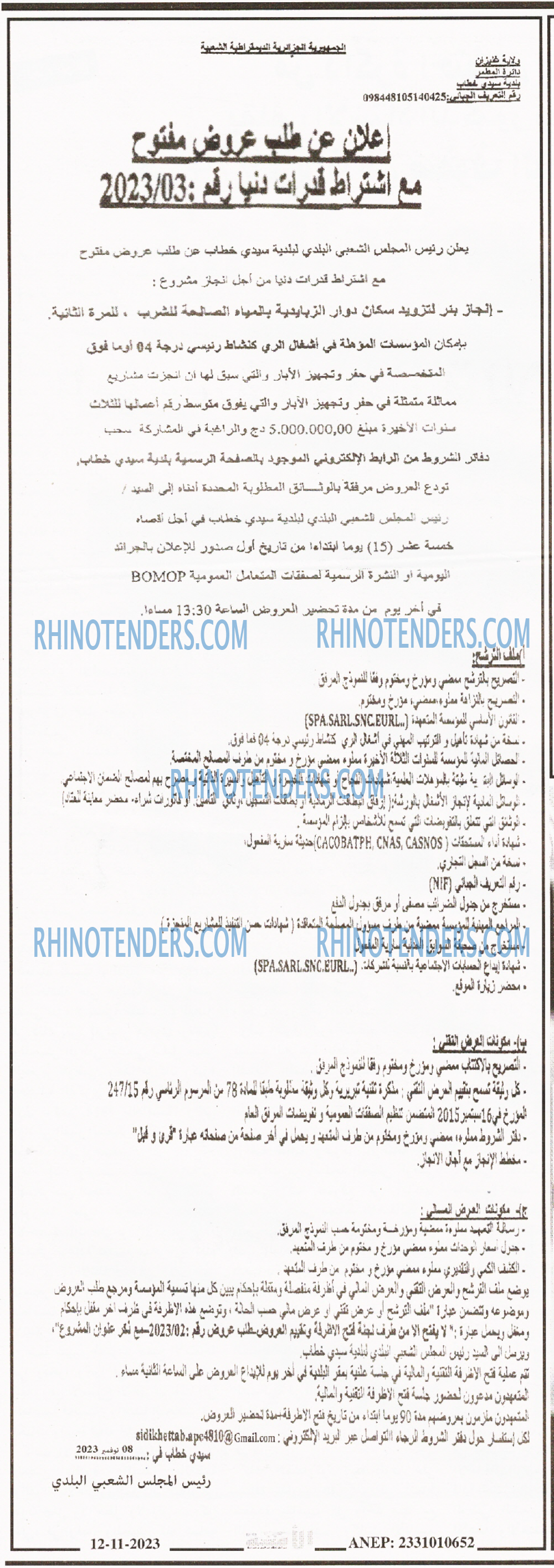 الامة