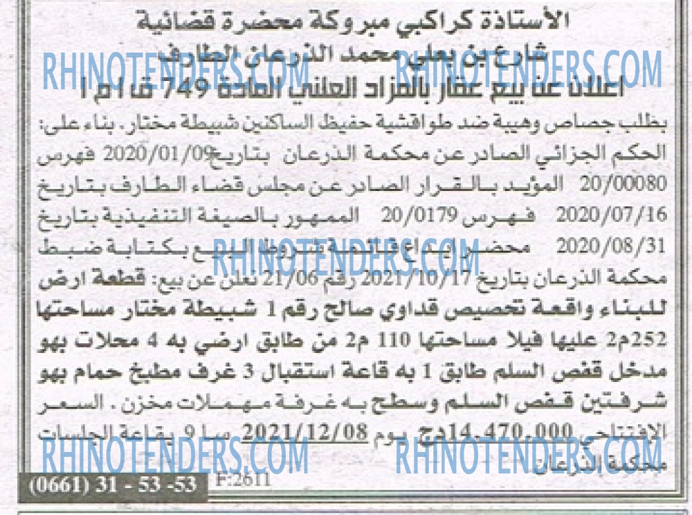 EL KHABAR