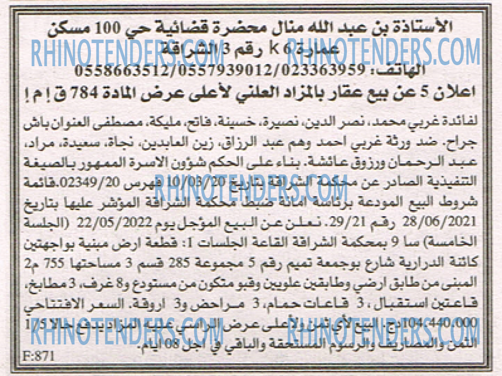 EL KHABAR