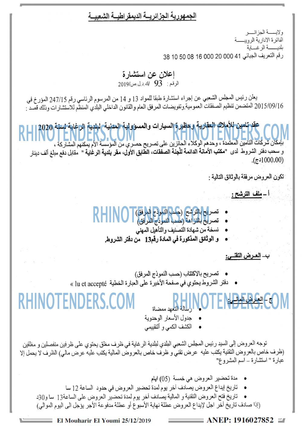 El Mouharir El Youmi