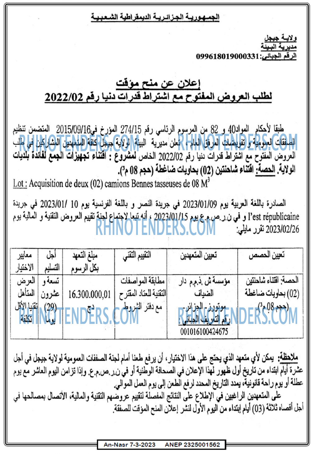 AN-NASR