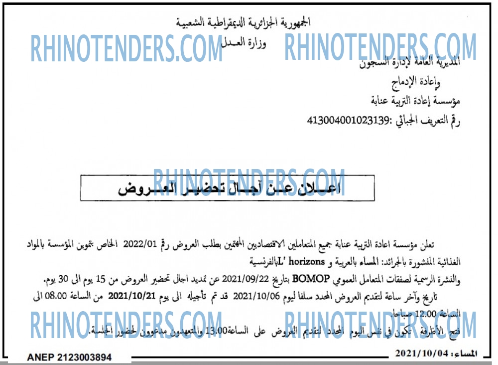 المساء
