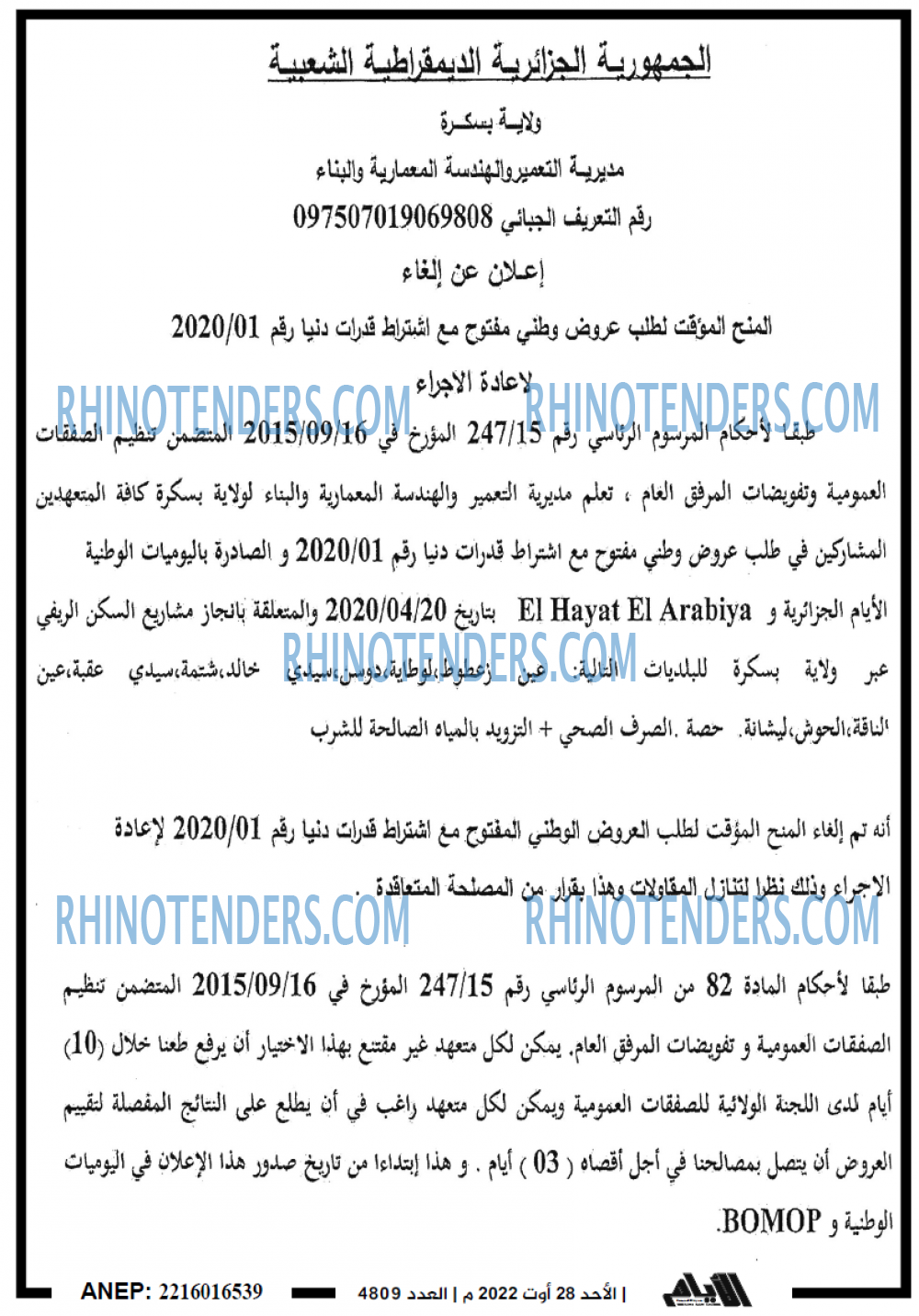 الايام الجزائرية