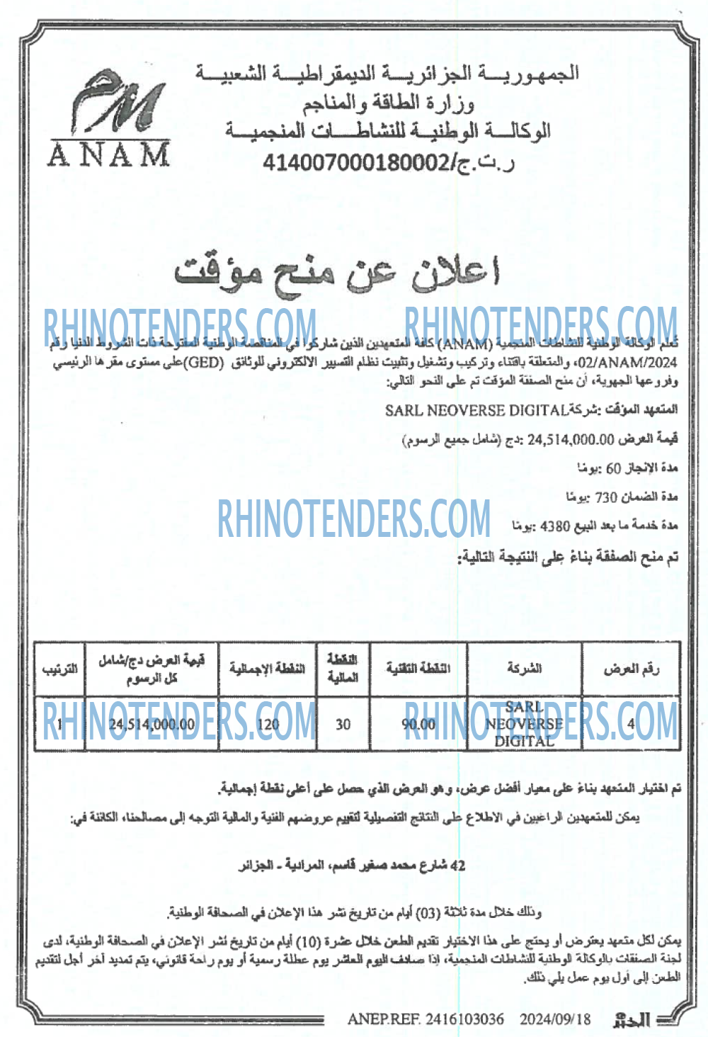 EL KHABAR