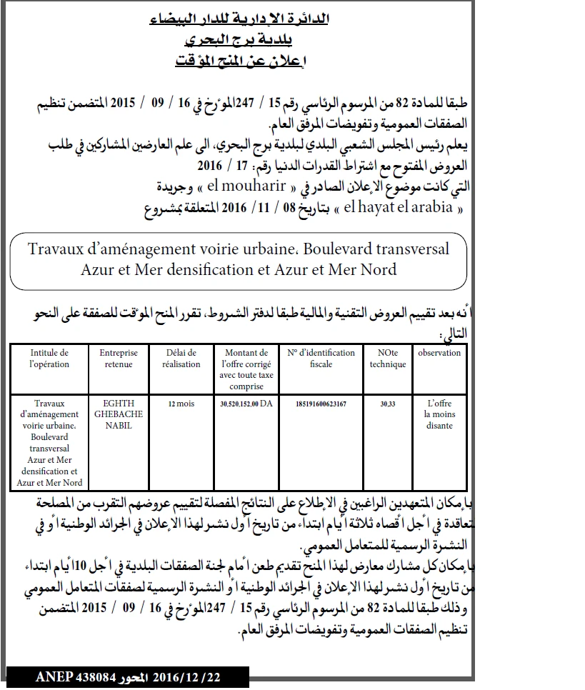المحور
