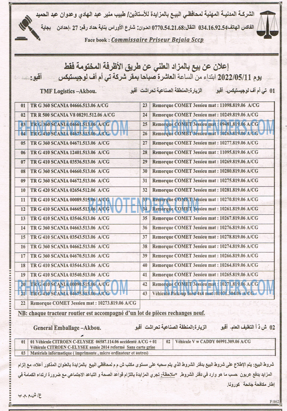 EL KHABAR