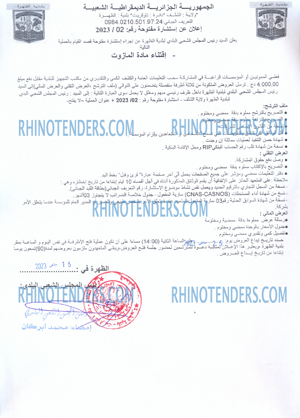Rhinotenders