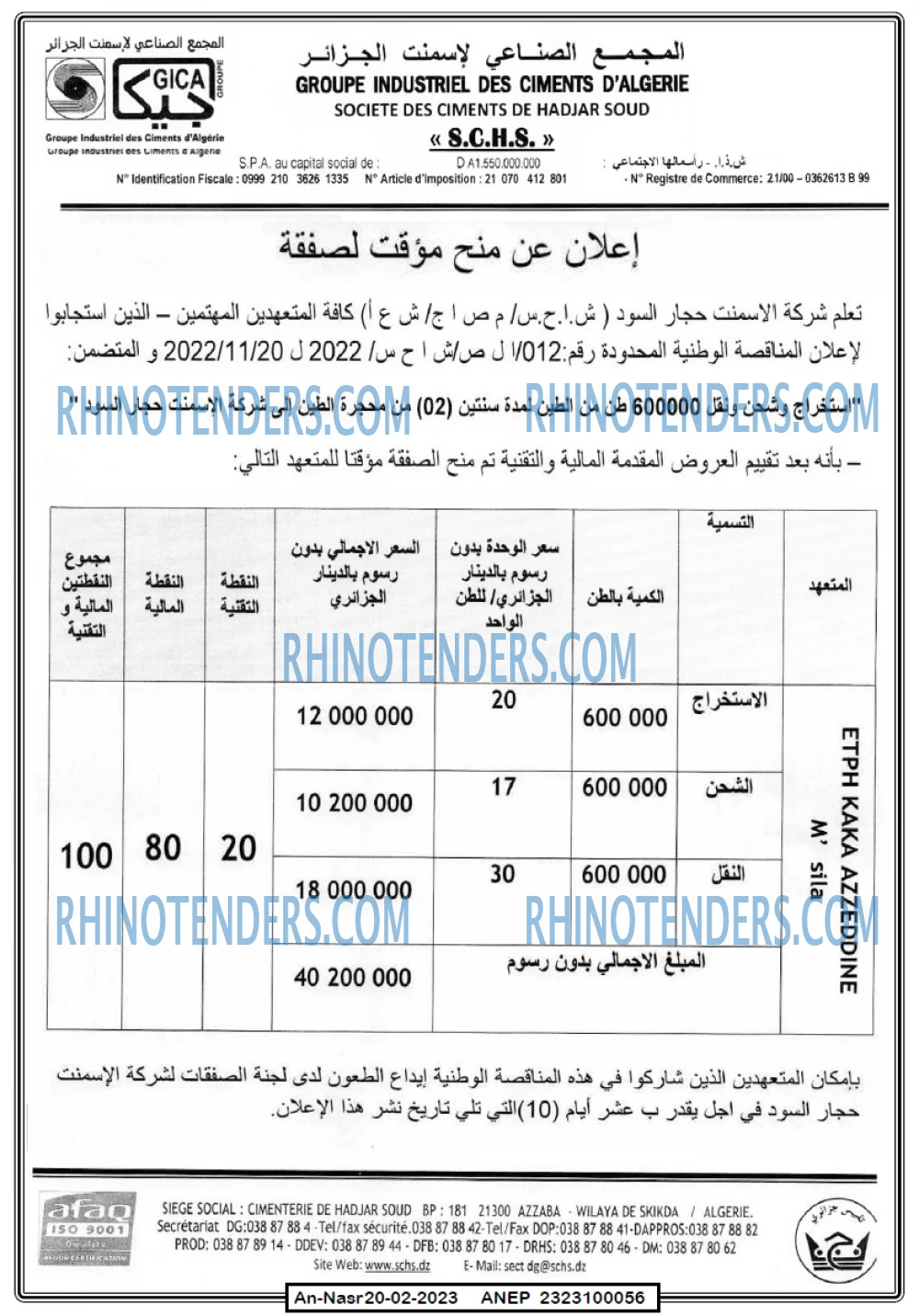 AN-NASR