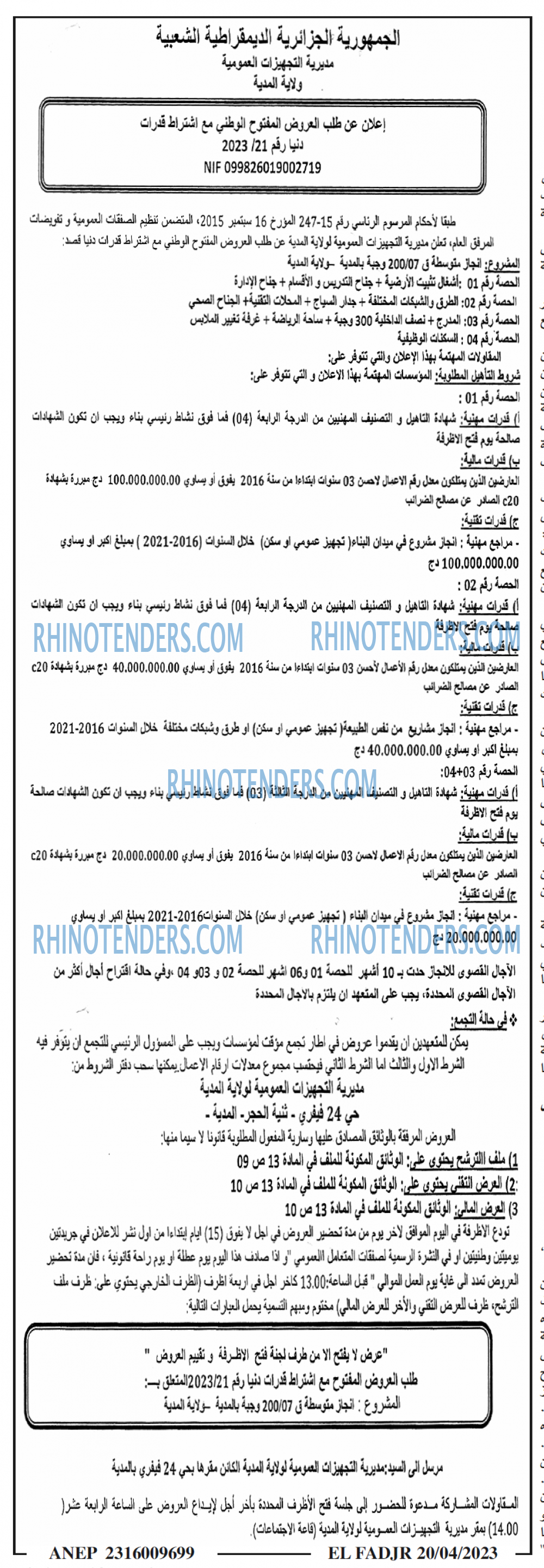 الفجر
