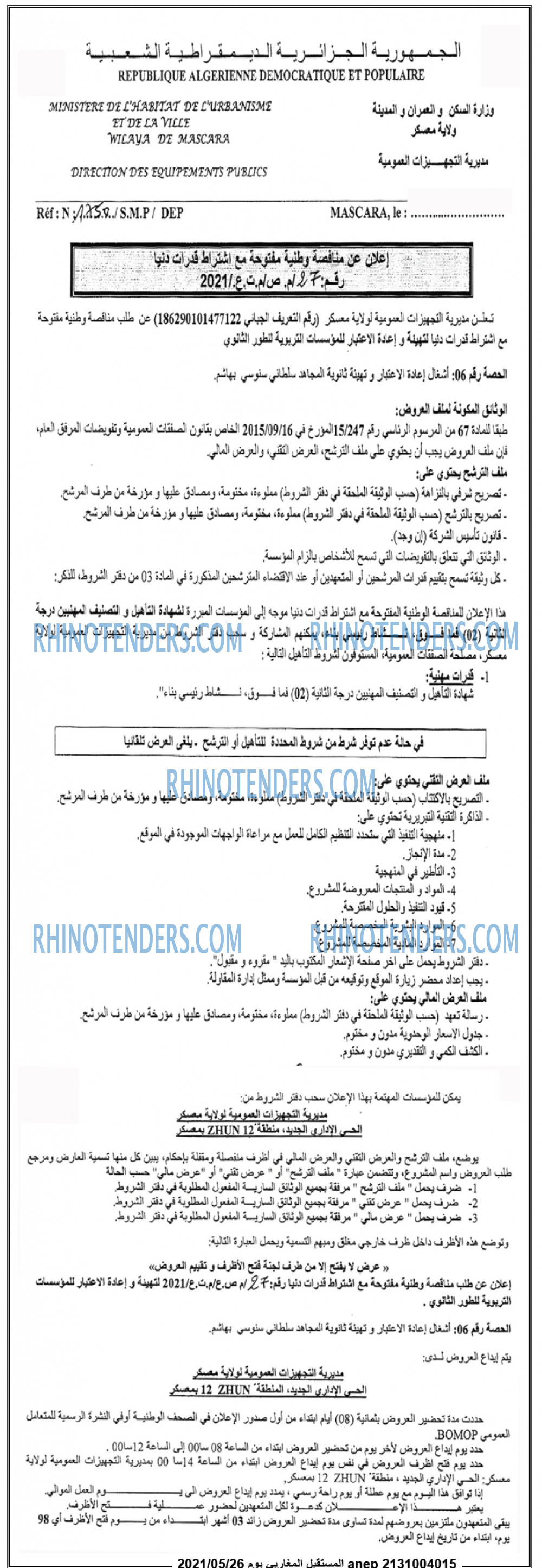 El Moustakbal El Magharibi.
