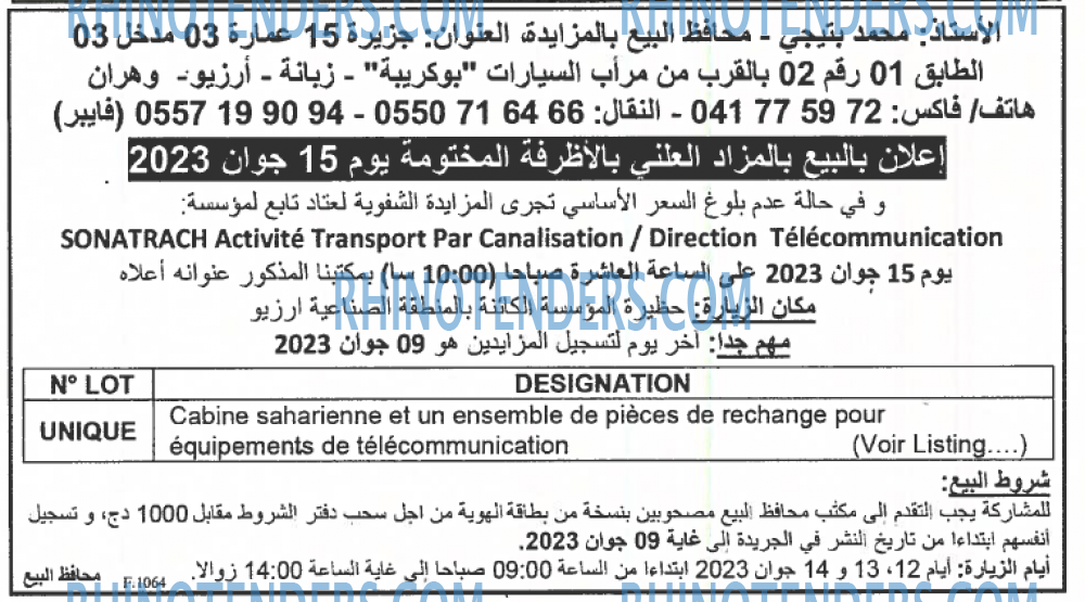 EL KHABAR