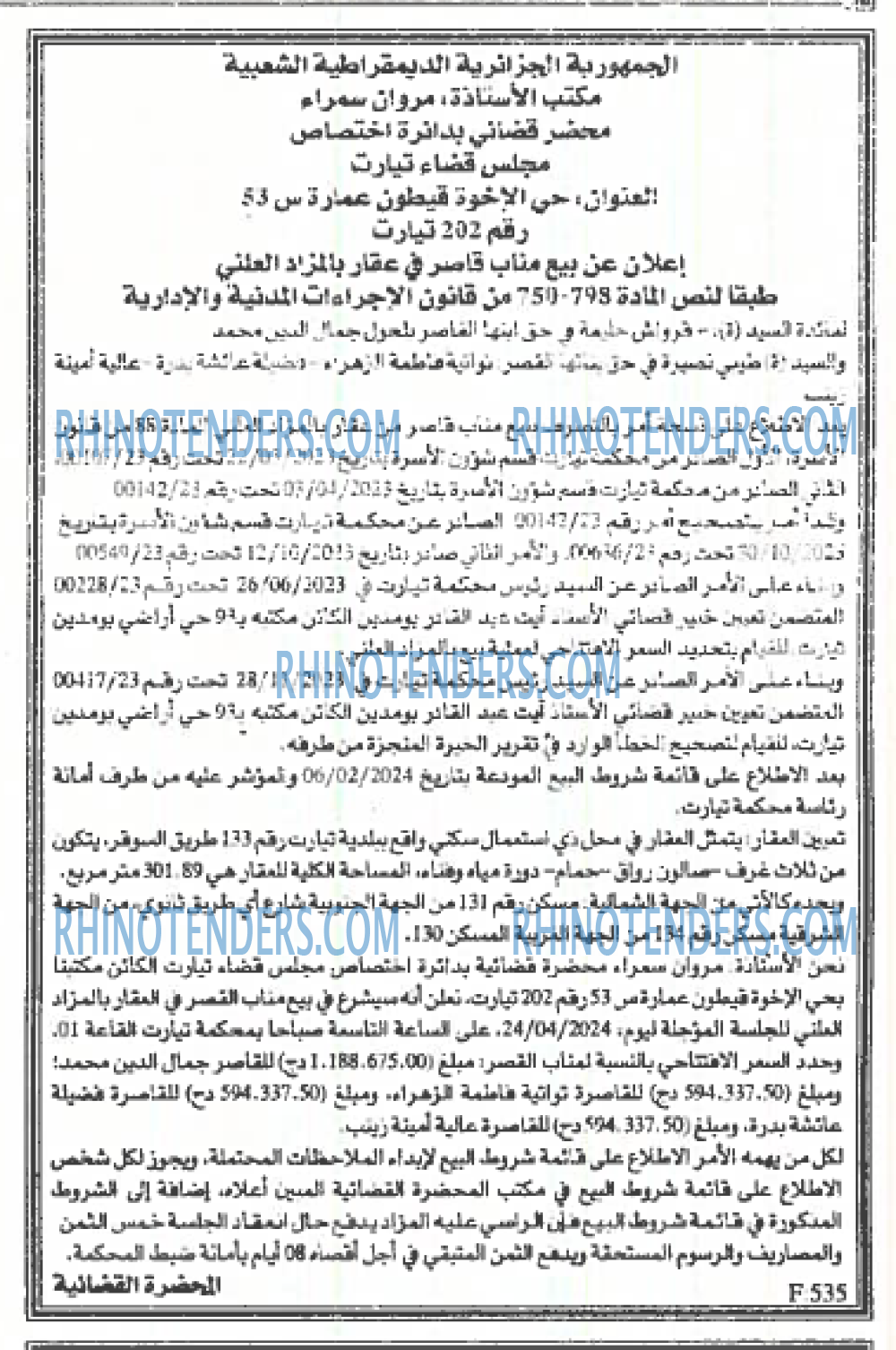 EL KHABAR