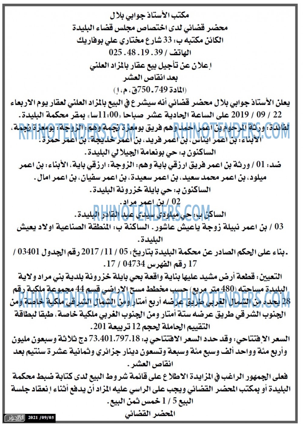المحور