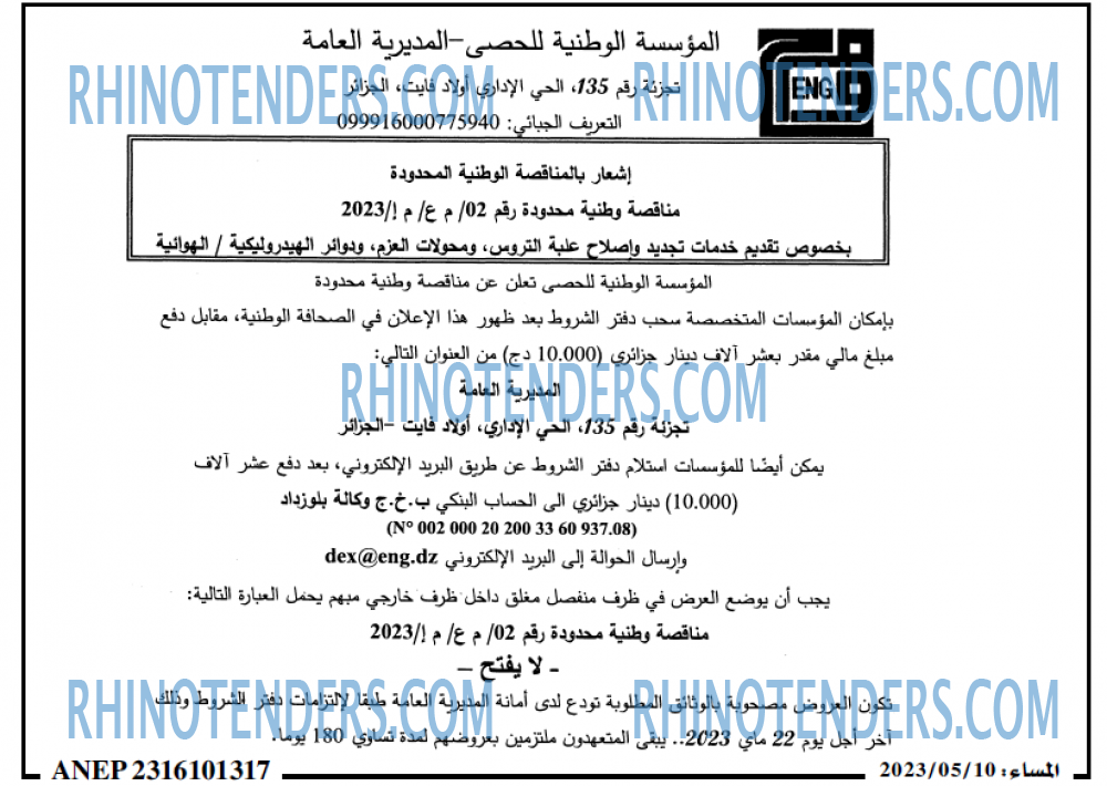 المساء