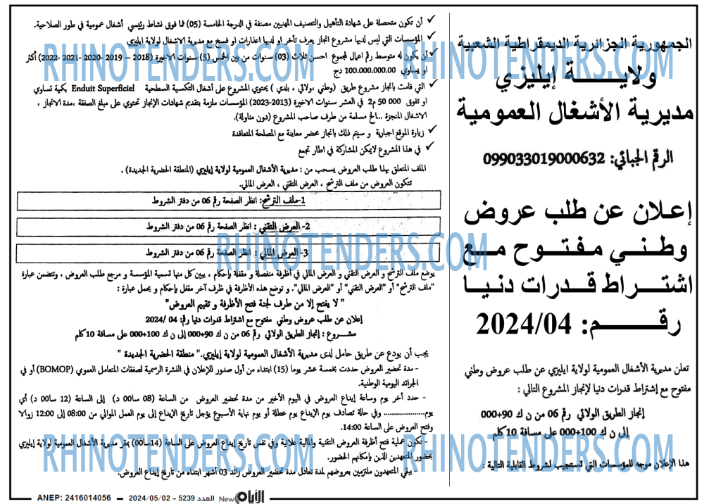الايام