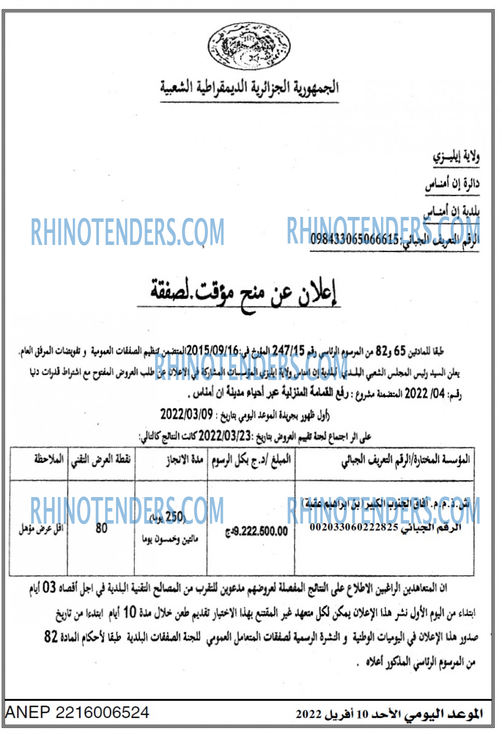 الموعد اليومي