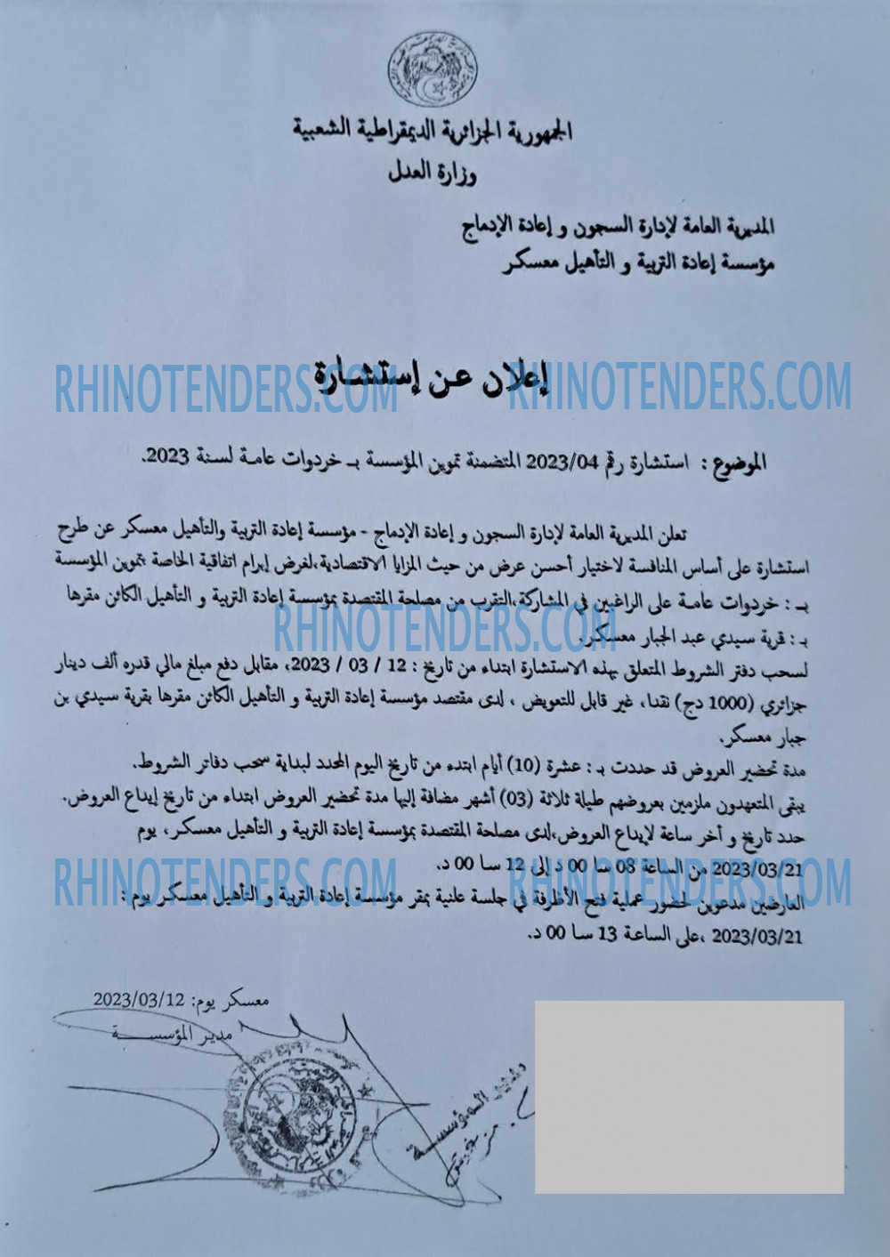 Rhinotenders