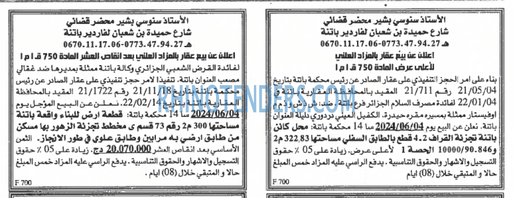 EL KHABAR