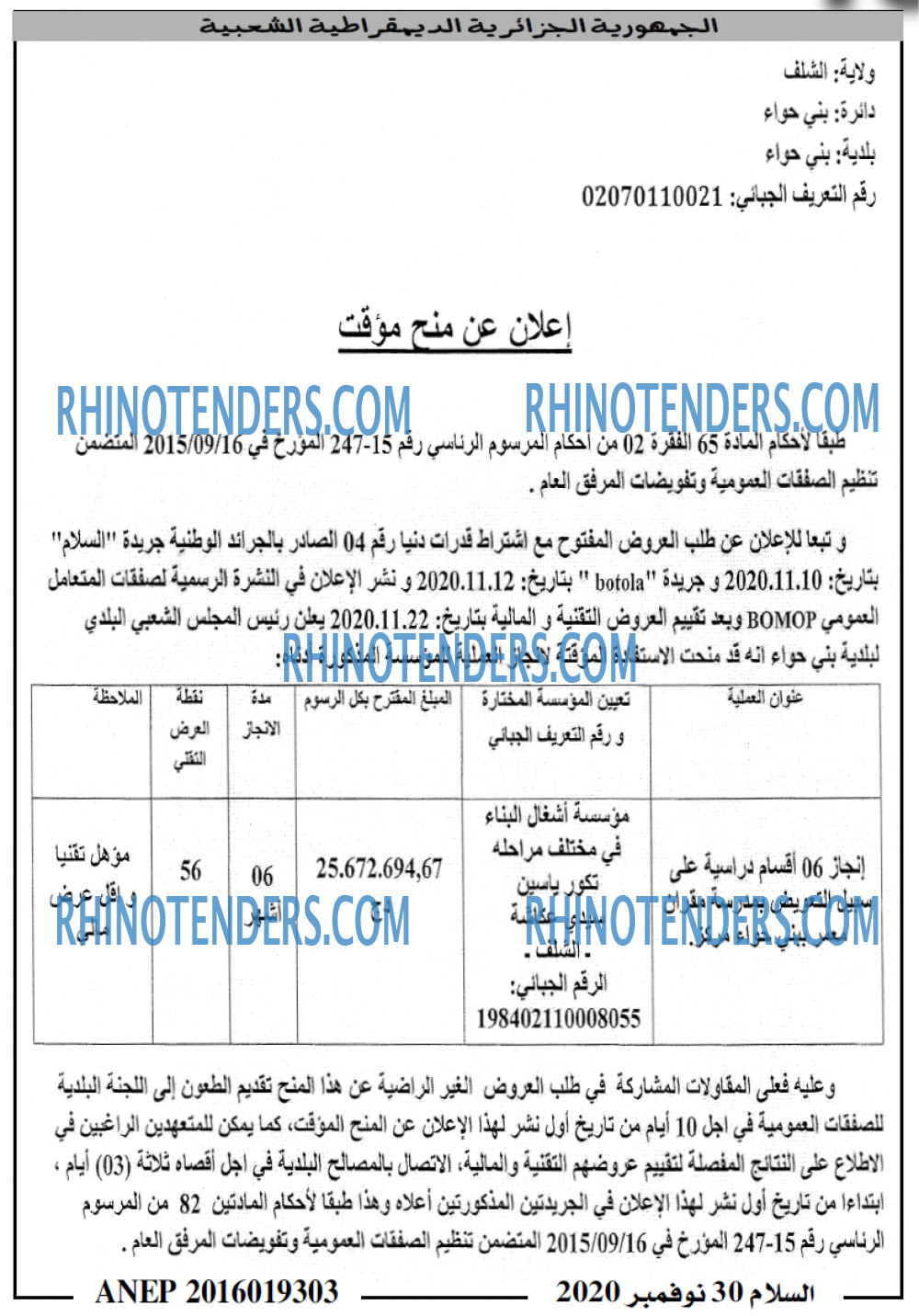 السلام