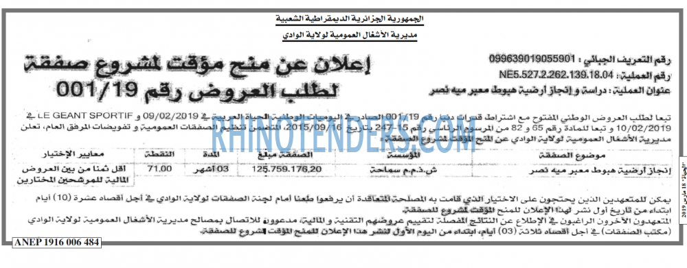 الحياة