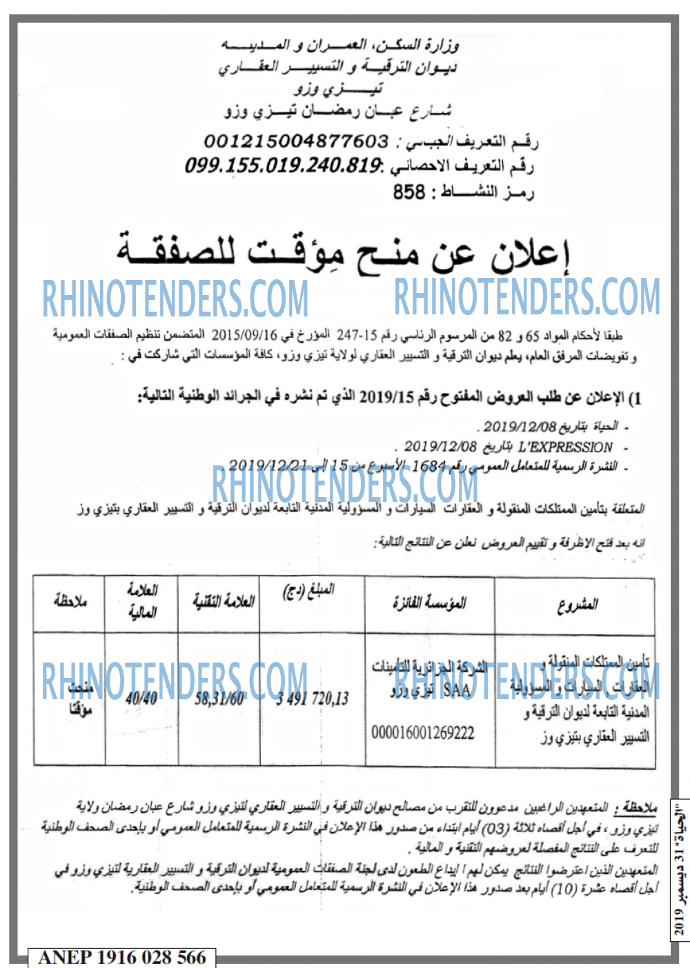 الحياة
