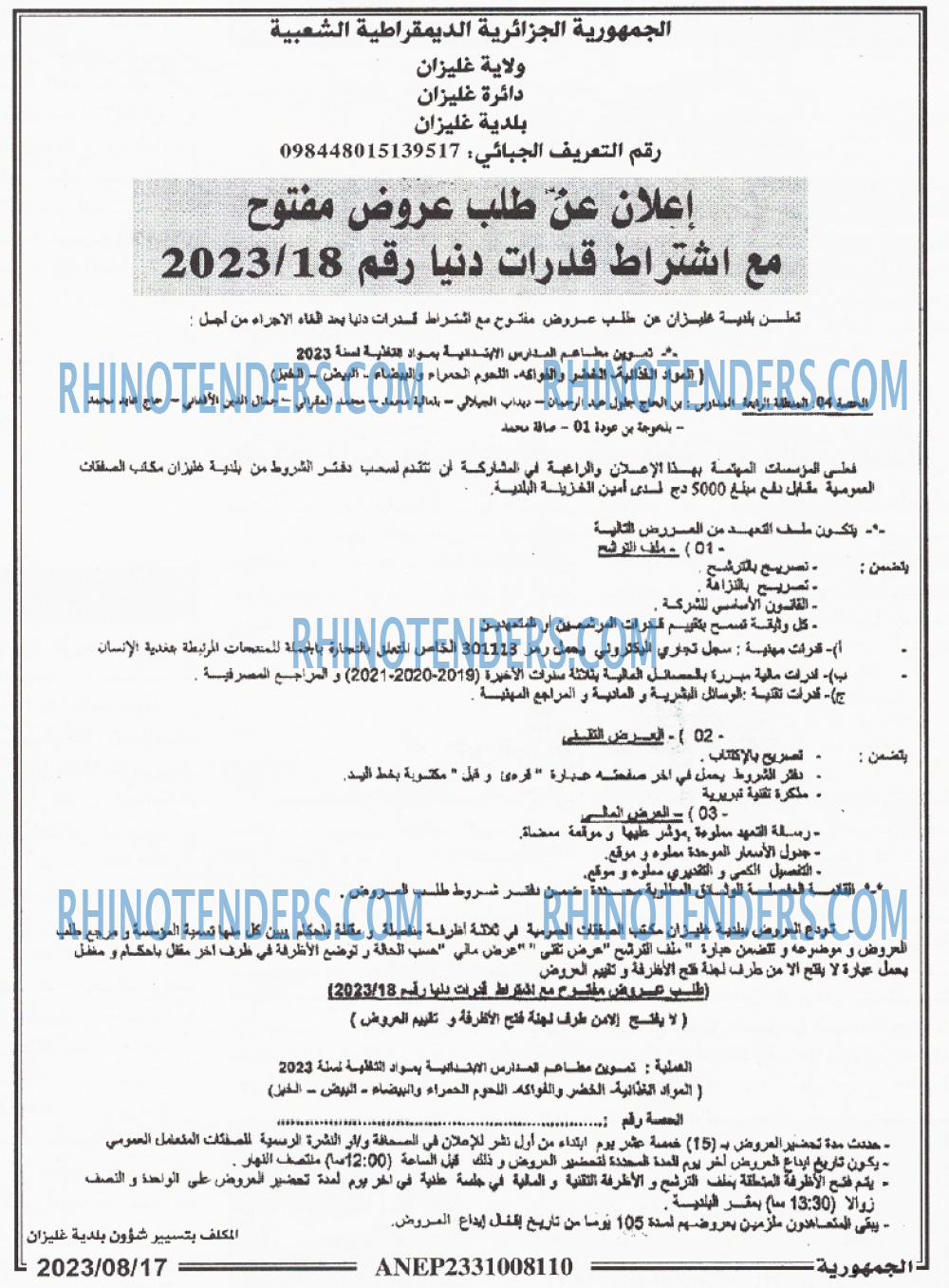الجمهورية