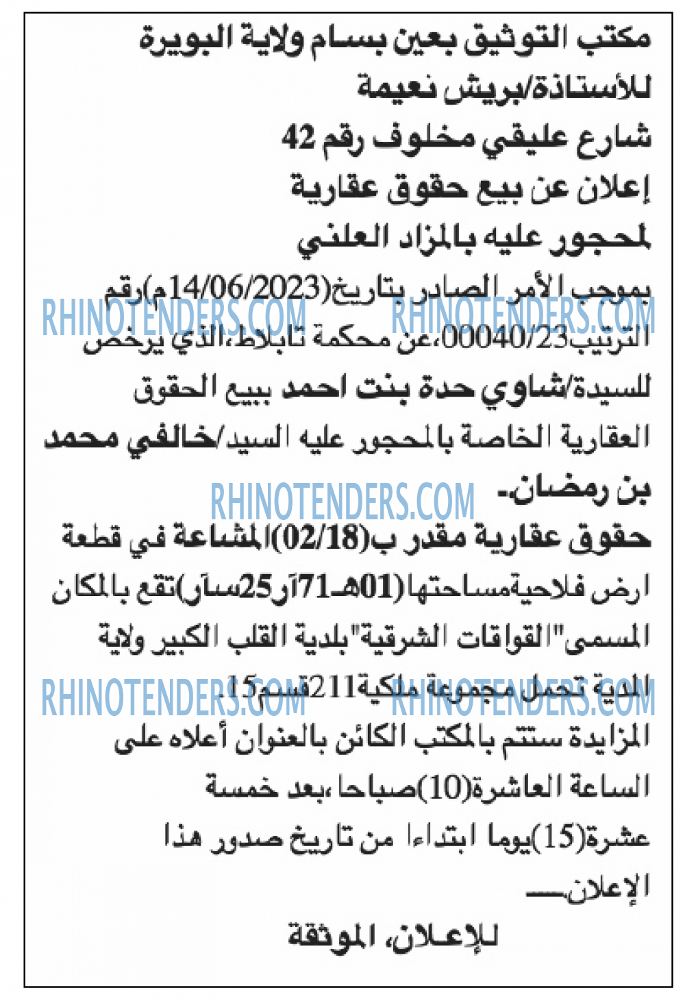 Le Courrier d'Algerie