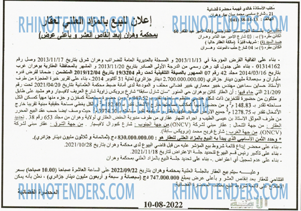 الأمة