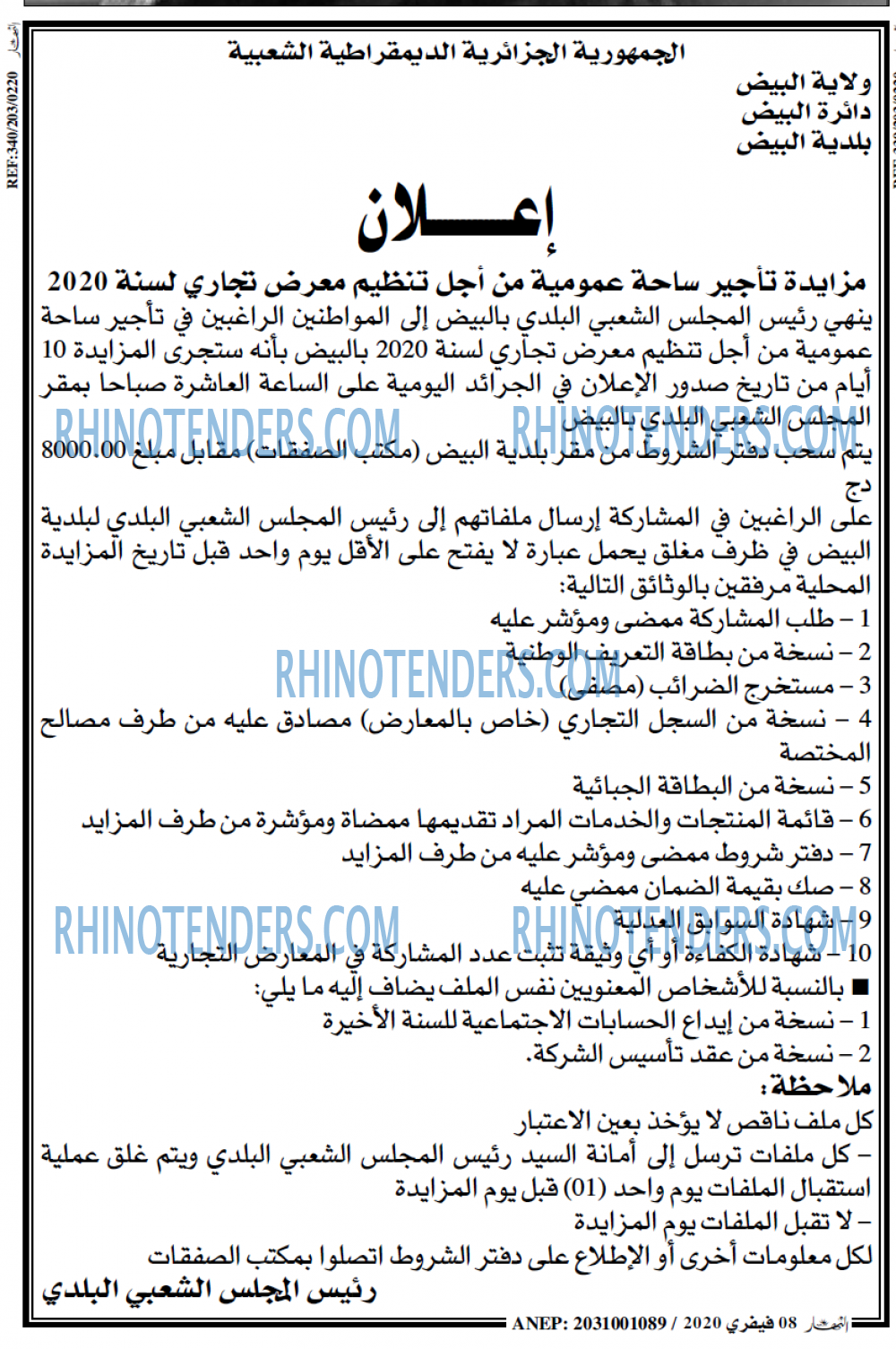 ENNAHAR