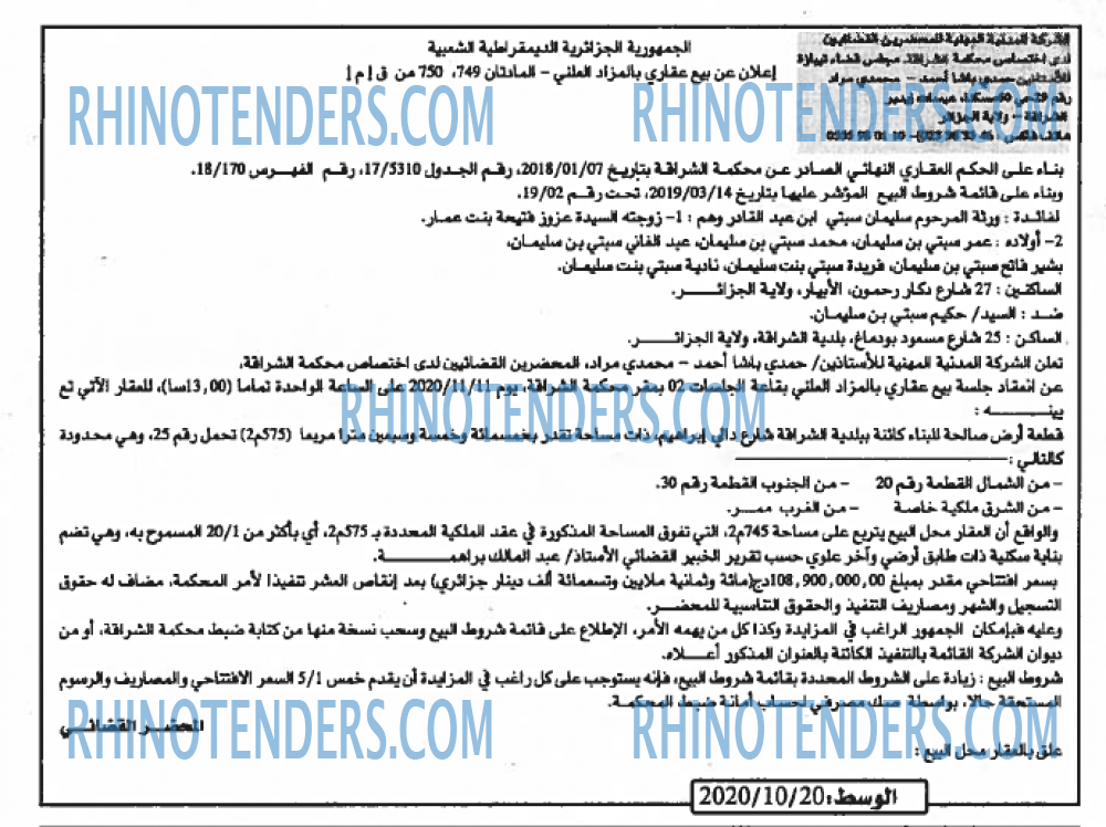 AL WASAT