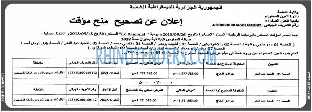 المساء