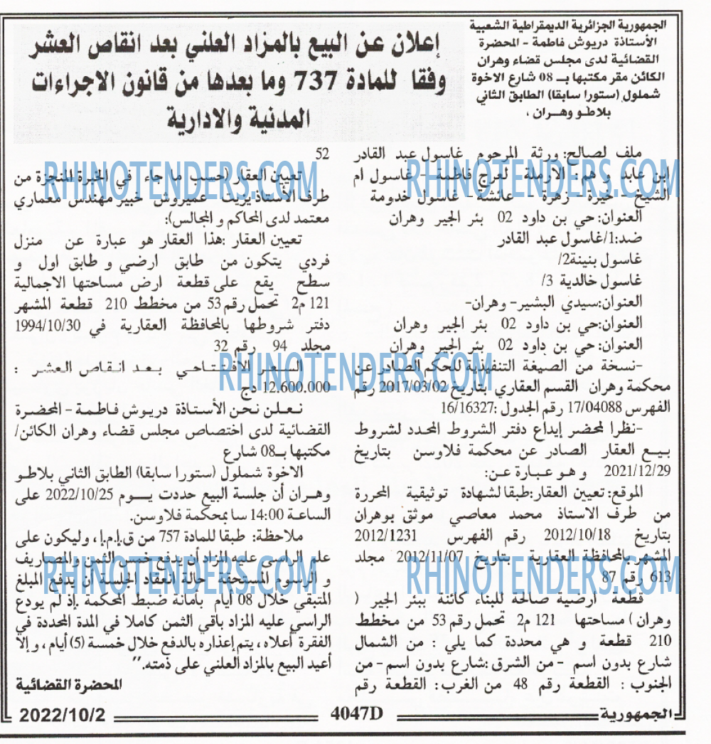 الجمهورية