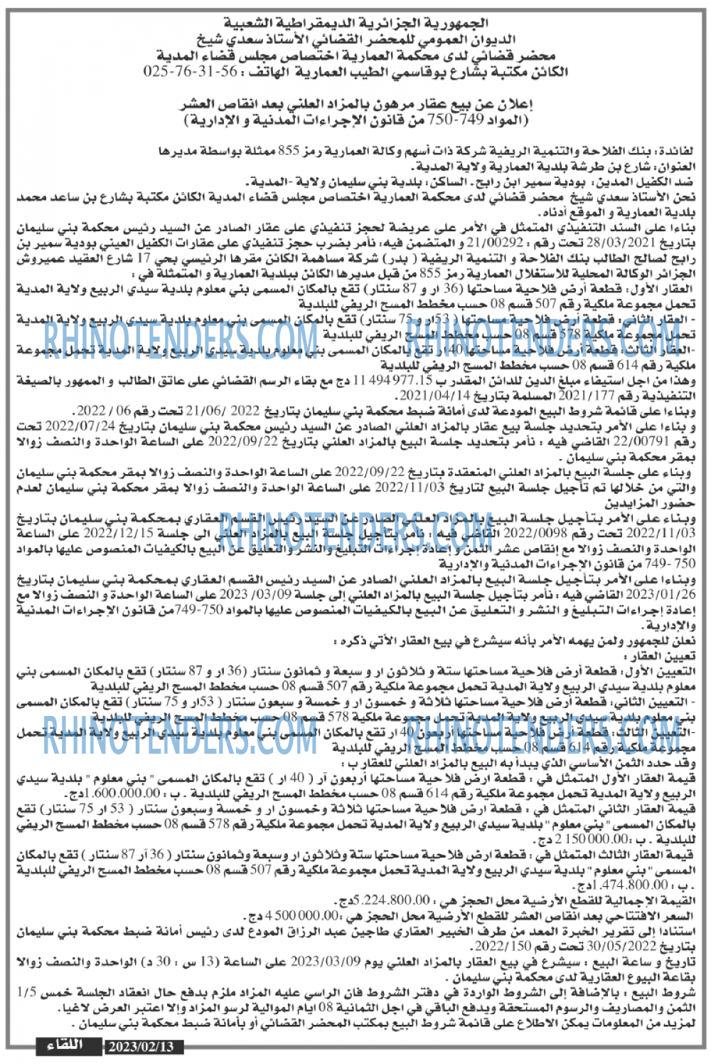 اللقاء