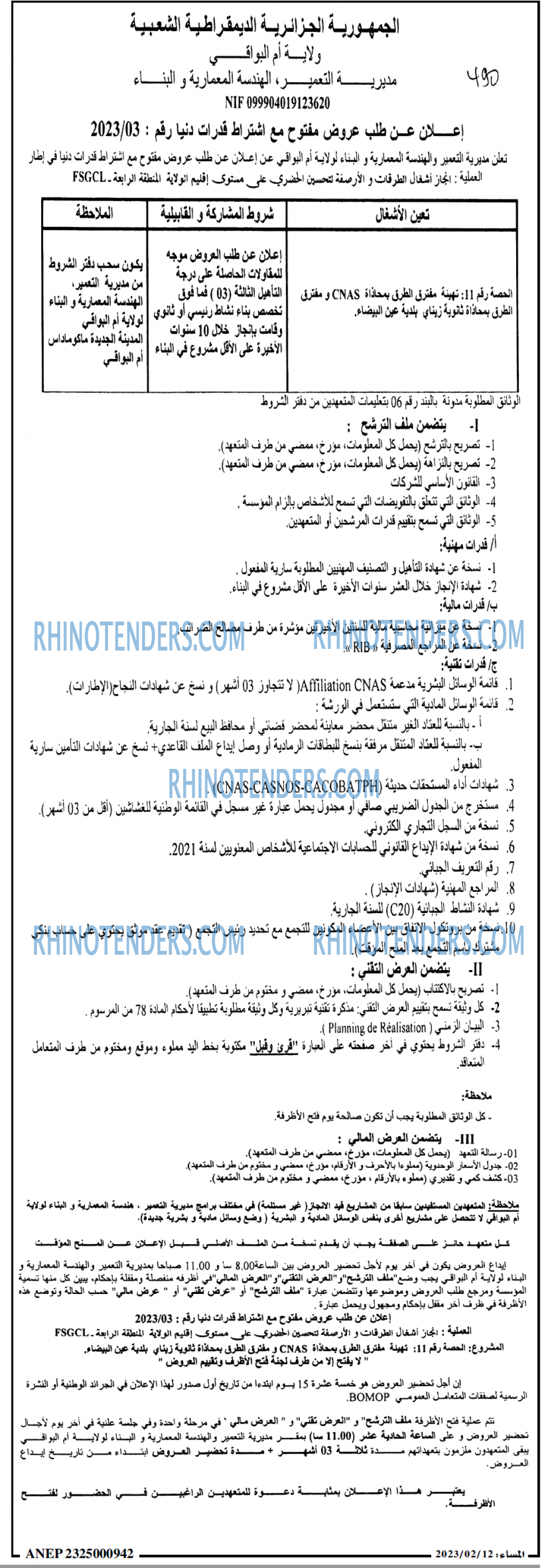 المساء