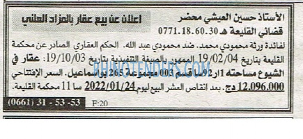 EL KHABAR