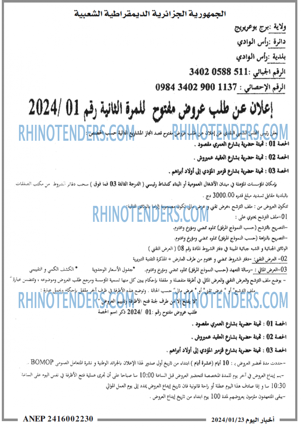 اخبار اليوم