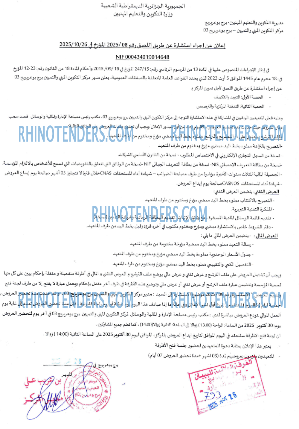 Rhinotenders
