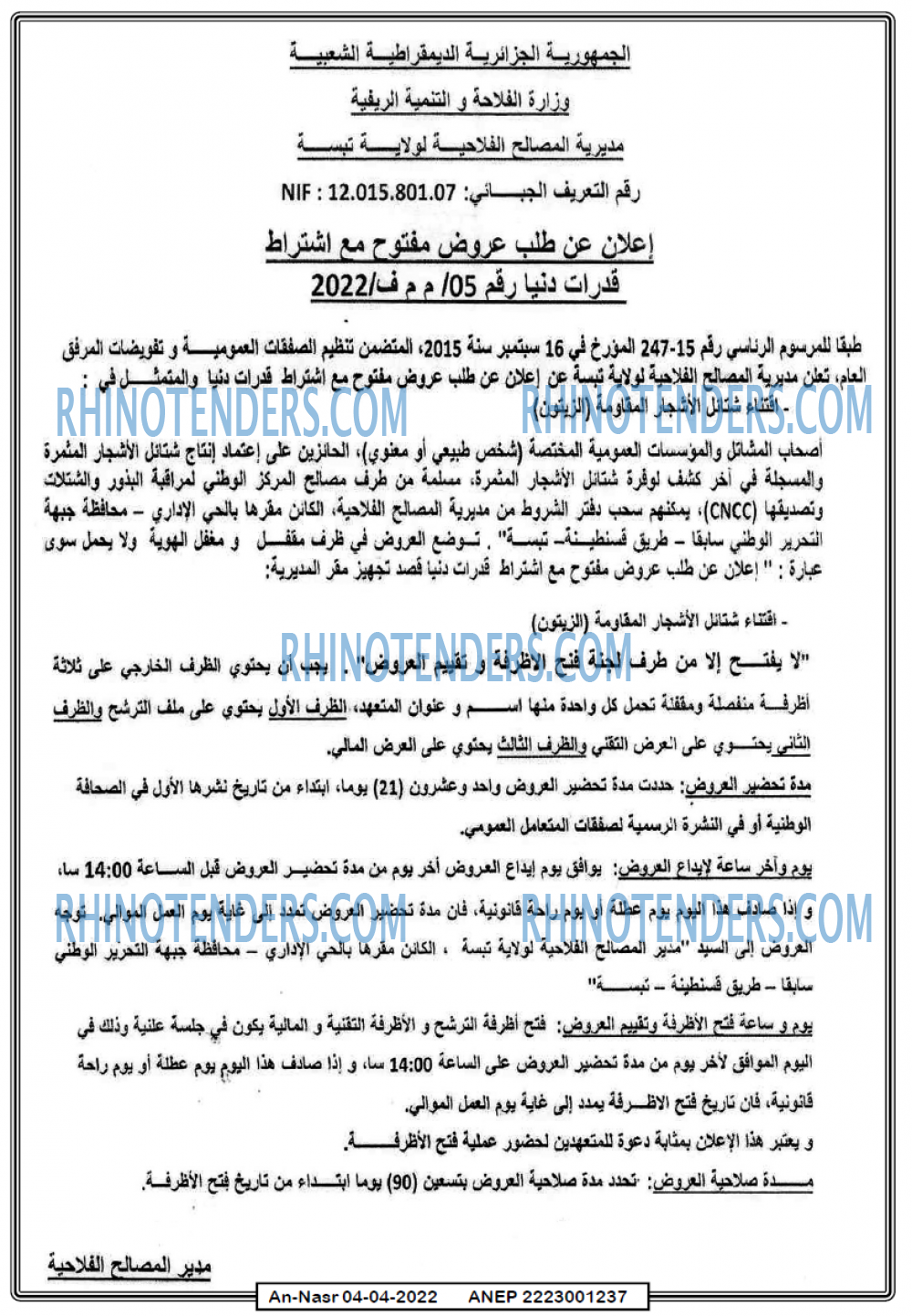 AN-NASR