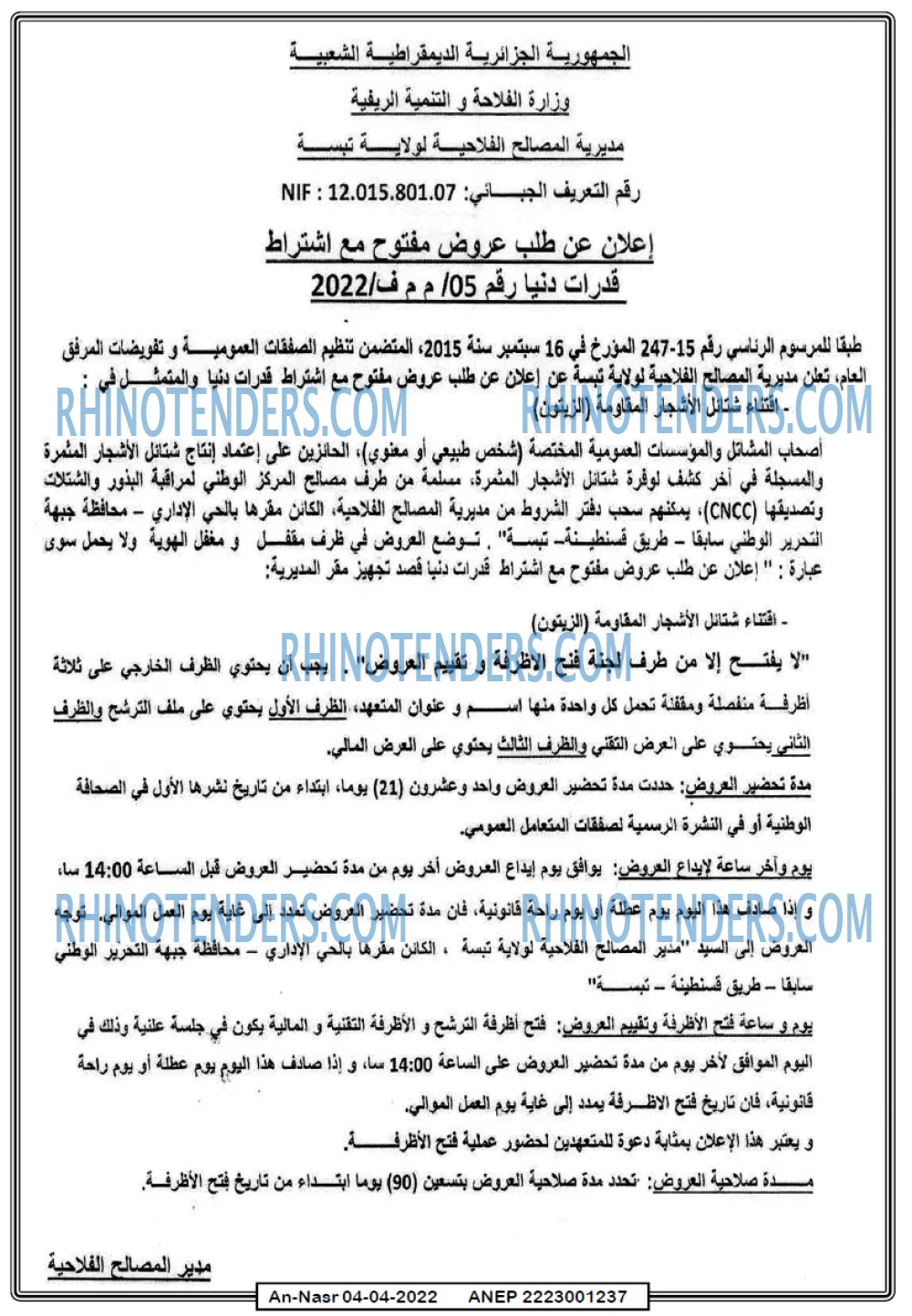 AN-NASR