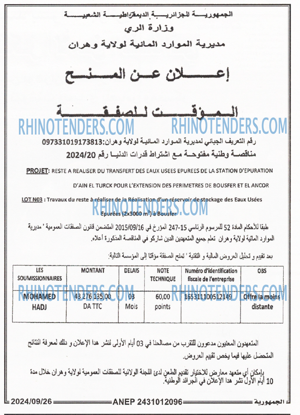 الجمهورية