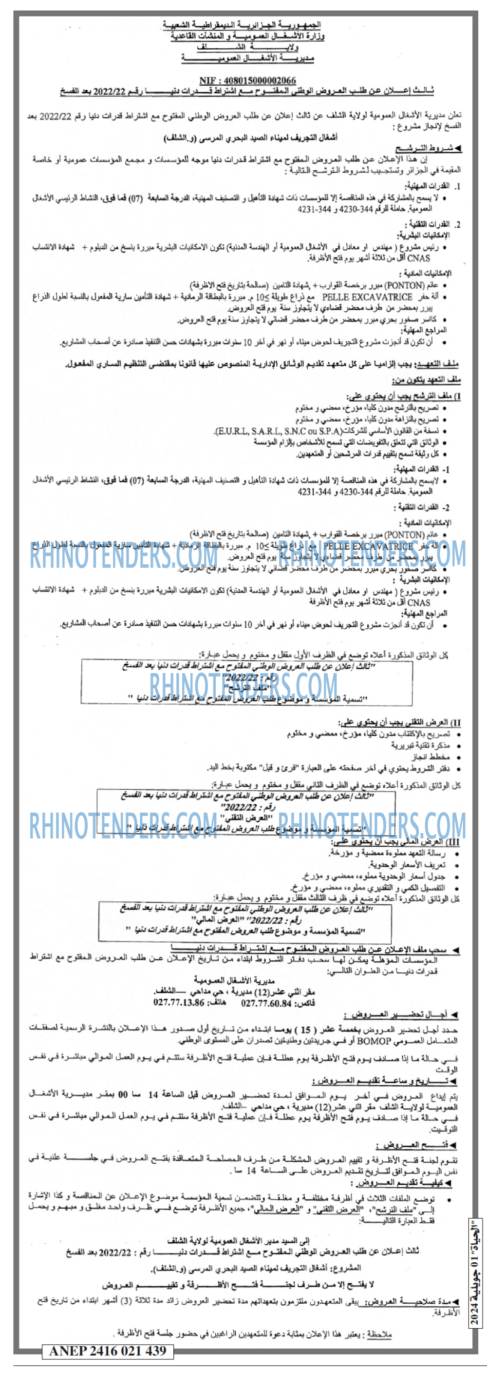 الحياة