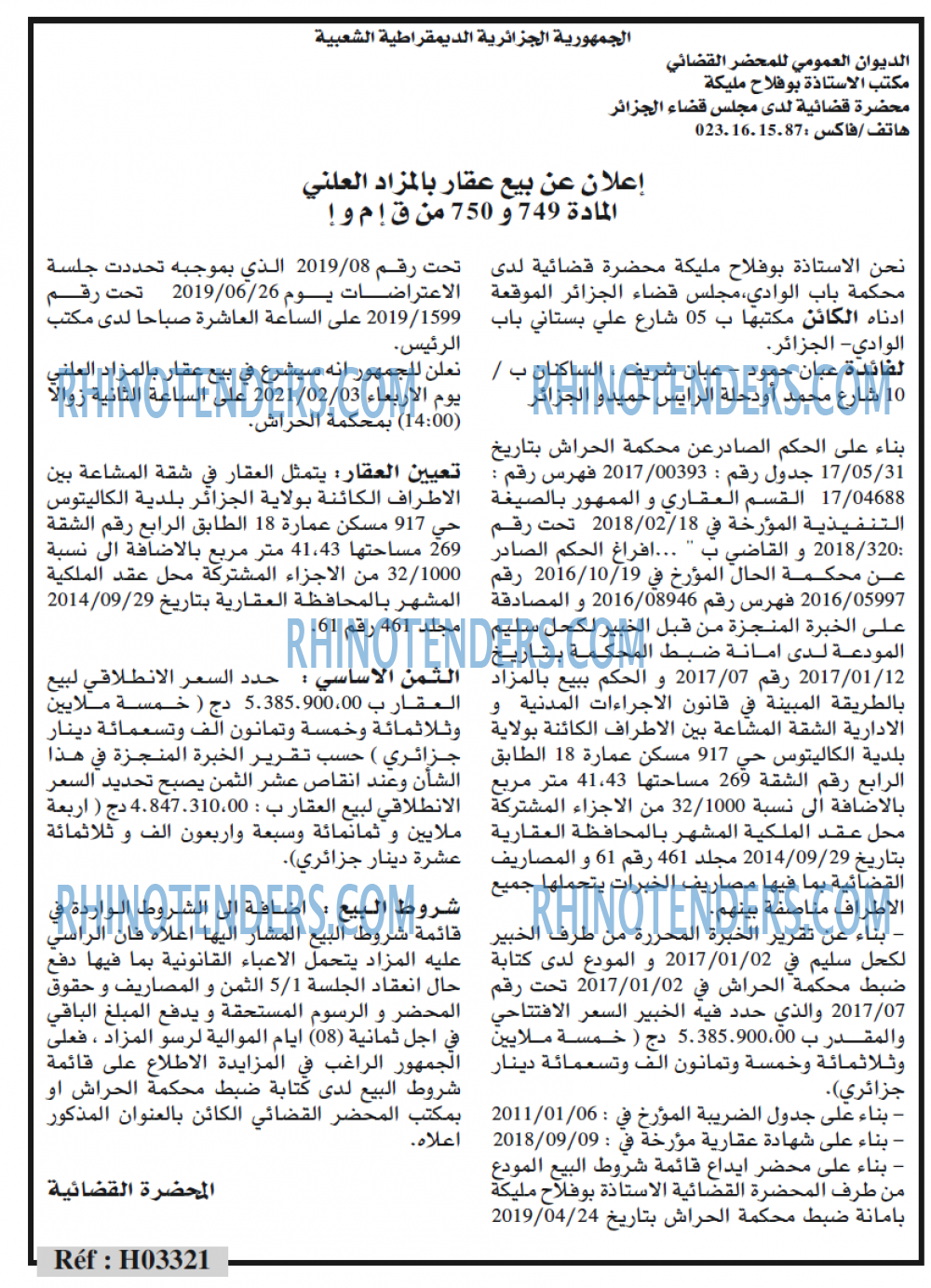 الحرية