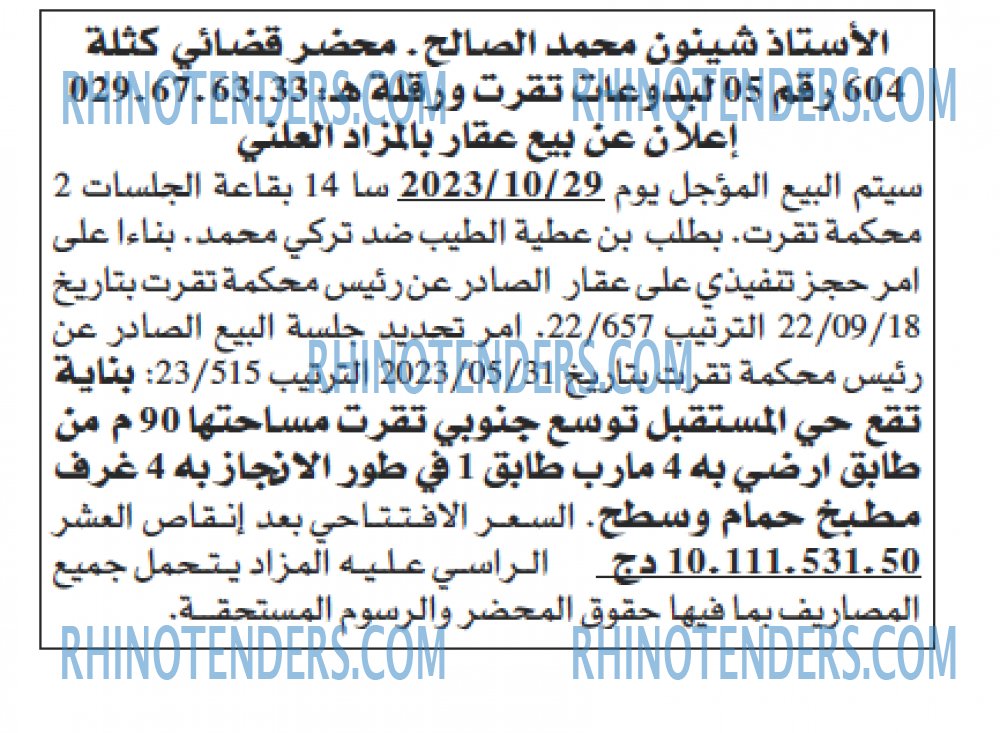 الشروق