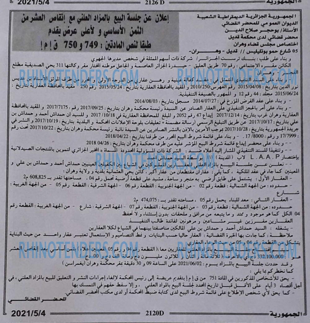 الجمهورية