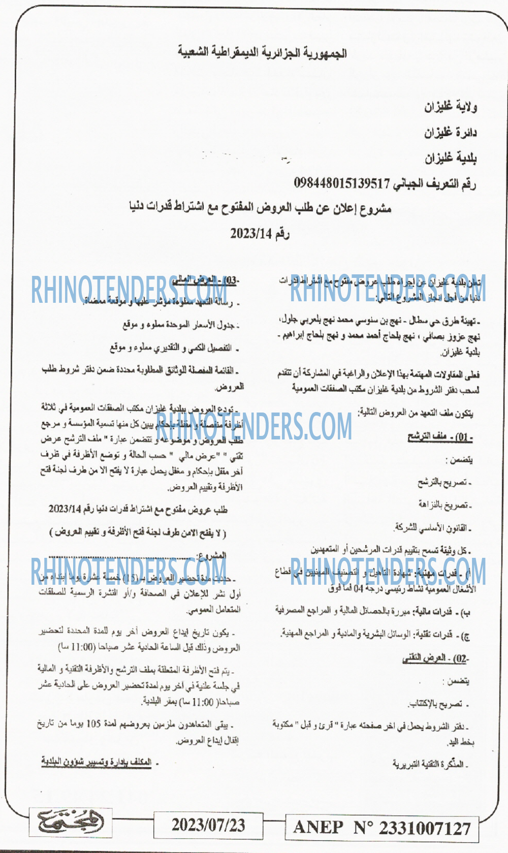 المجتمع
