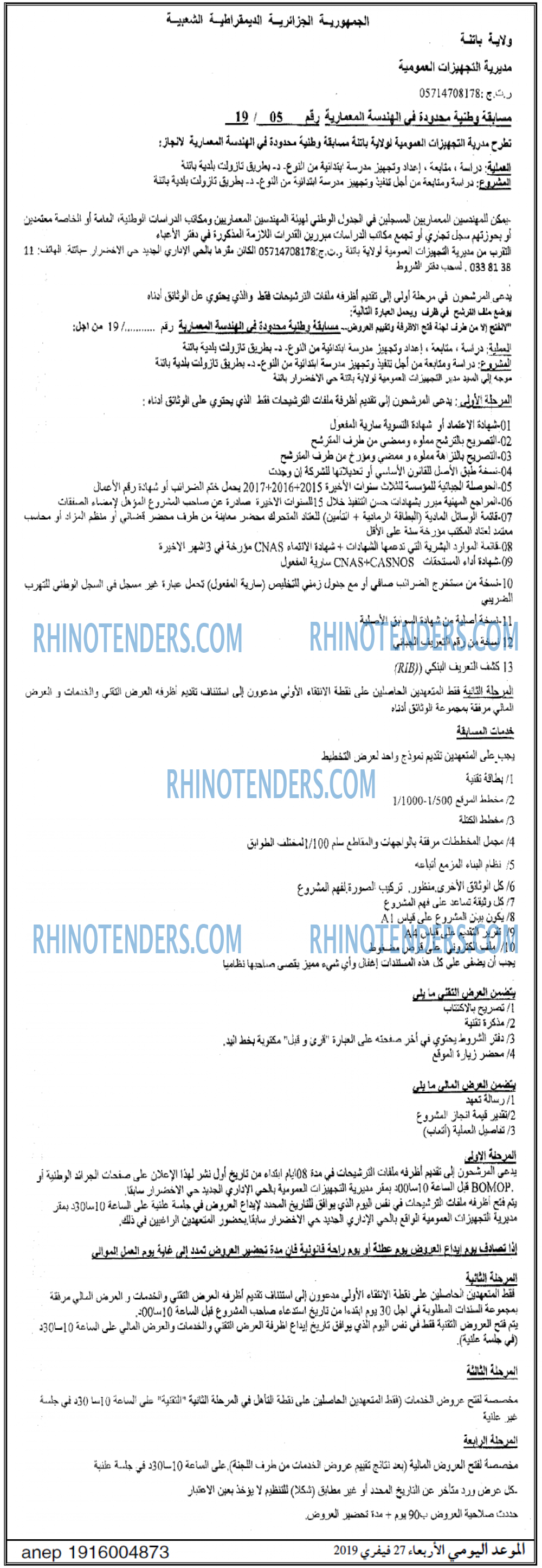 الموعد اليومي