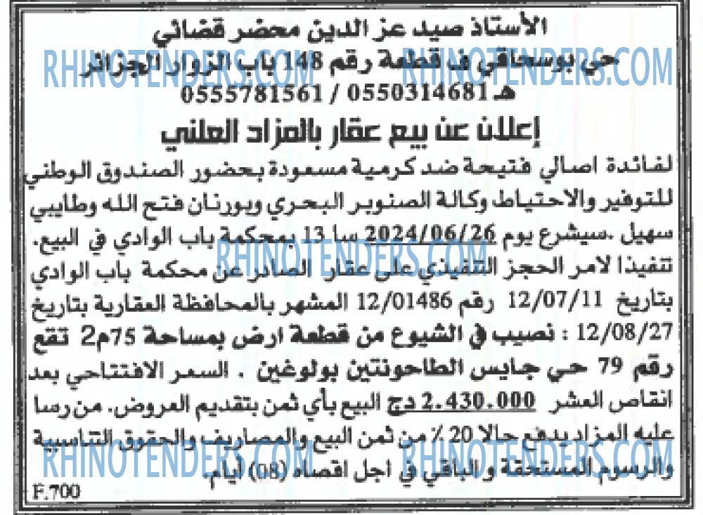 EL KHABAR