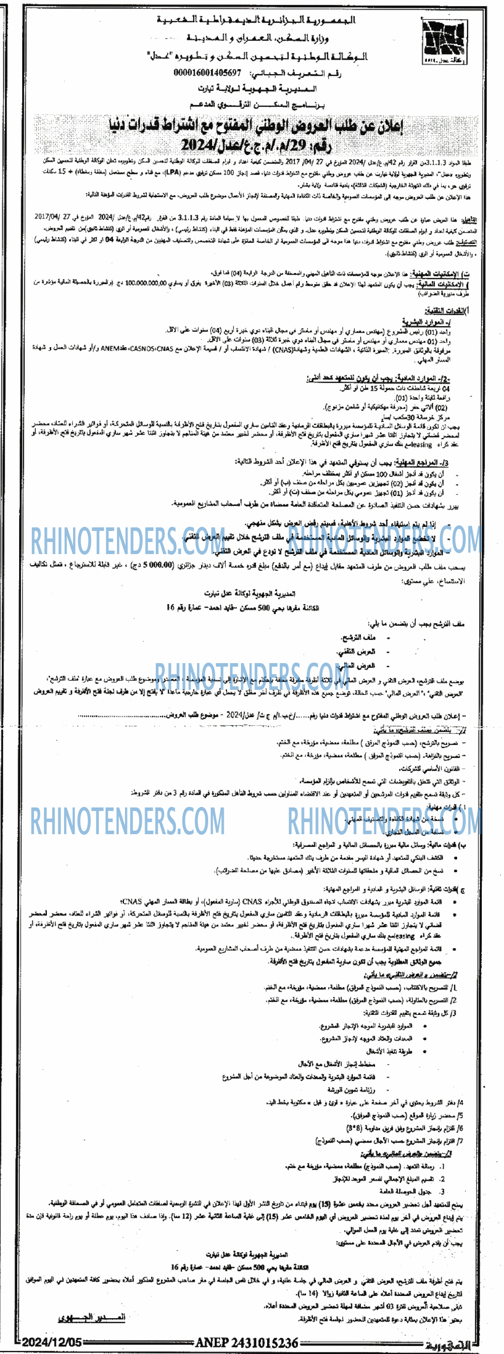 الجمهورية