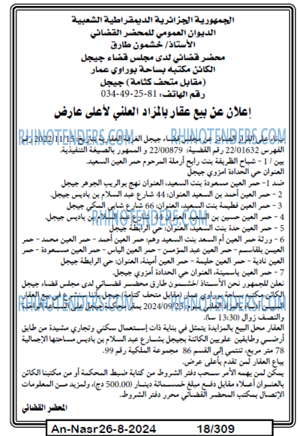AN-NASR