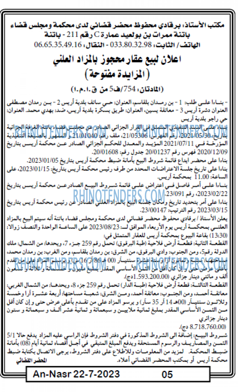AN-NASR